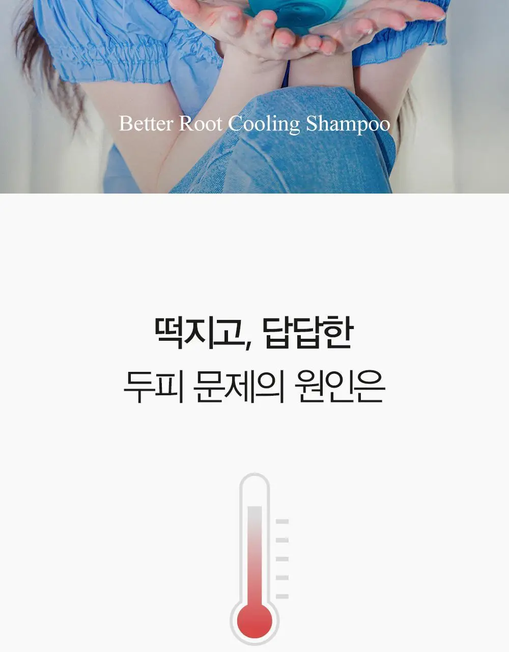 [쿨링감UP/탈모증상완화] 달리프 애플민트 쿨링 샴푸 500ml 상세페이지 2